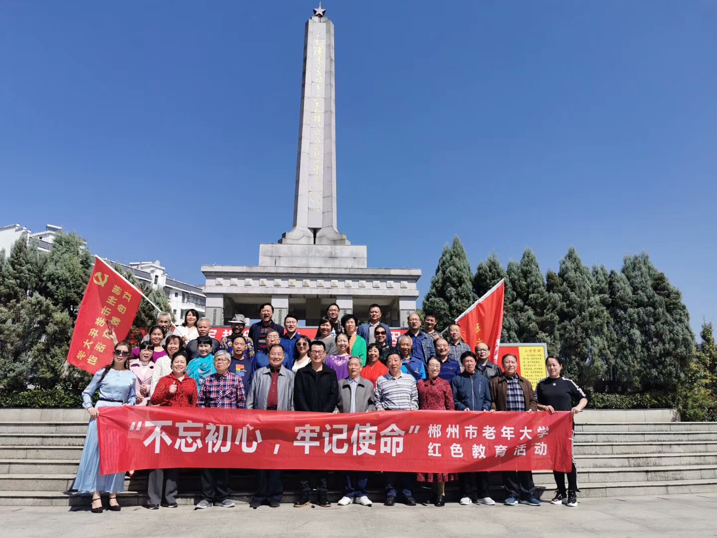 10月19-20日郴州市老年大學(xué)在李日順校長帶領(lǐng)下舉辦的《不忘初心，牢記使命》