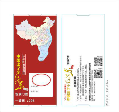 紅桂東文化情景教學(xué),紅桂東文化拓展教學(xué),紅桂東文化現(xiàn)場教學(xué),郴州紅桂東文化傳播有限公司